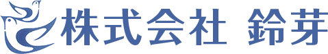 スタッフ募集中！！|株式会社 鈴芽